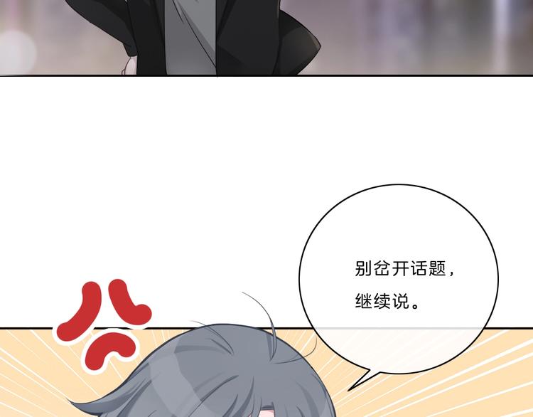 第41话 真面目20