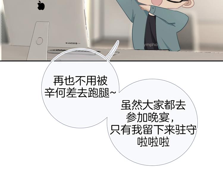 第19话 机密泄露？！42