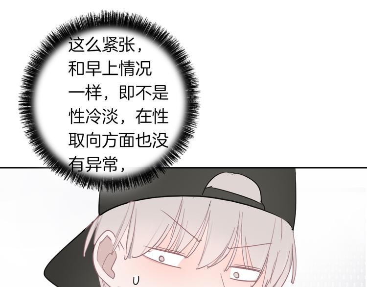 第3话 初次约会89