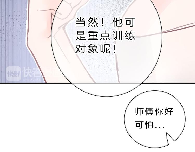 第2话 特殊照顾80