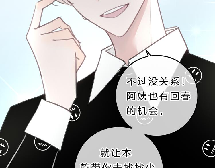 第5话 约会游乐场97