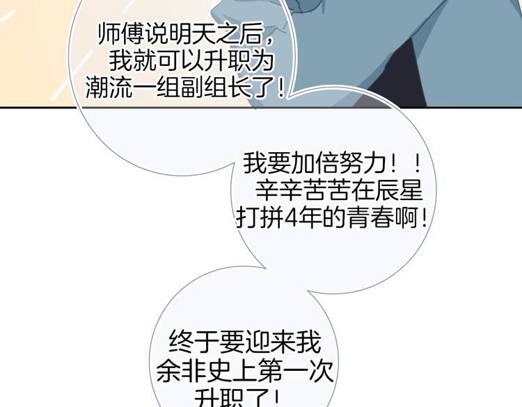 第19话 机密泄露？！40