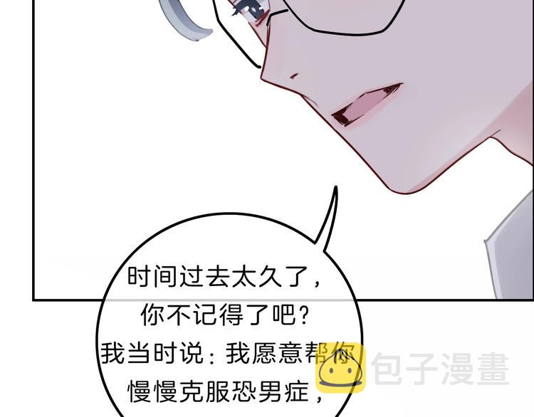第10话 学长的告白75