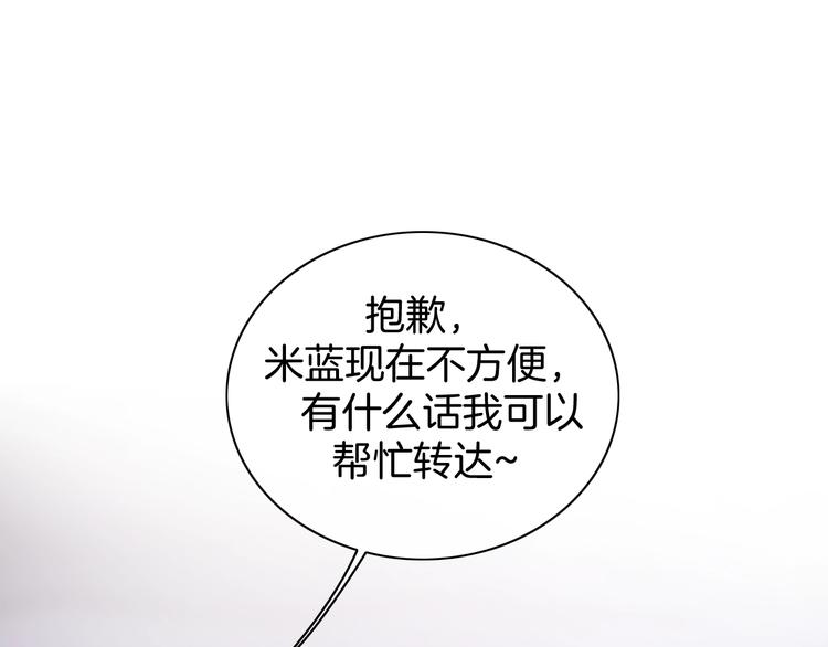 第15话 我对你是认真的！69