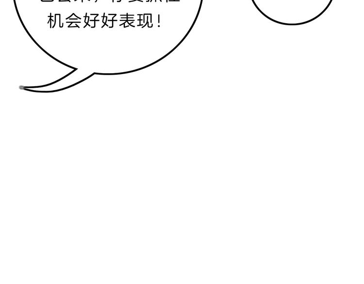 第10话 学长的告白160