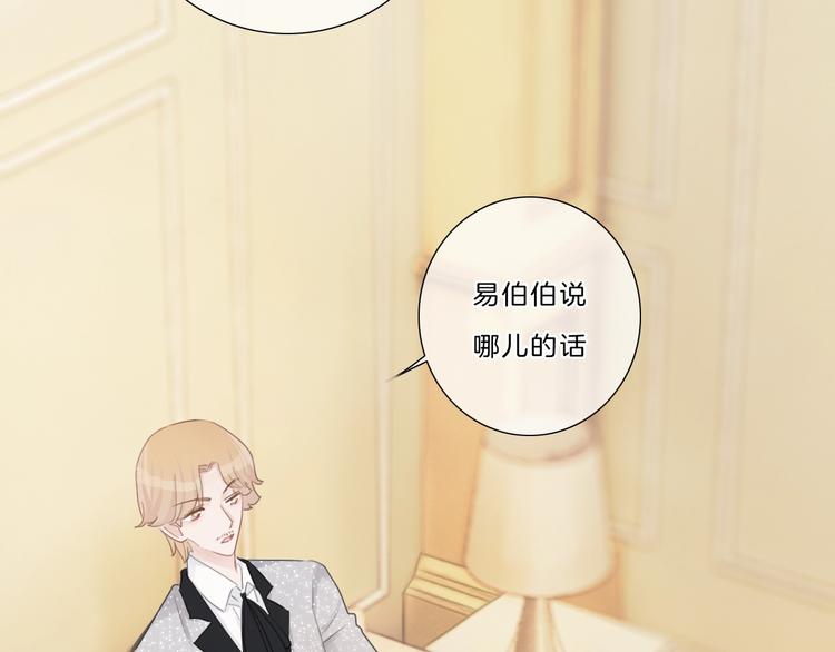 第36话 恋爱脑6