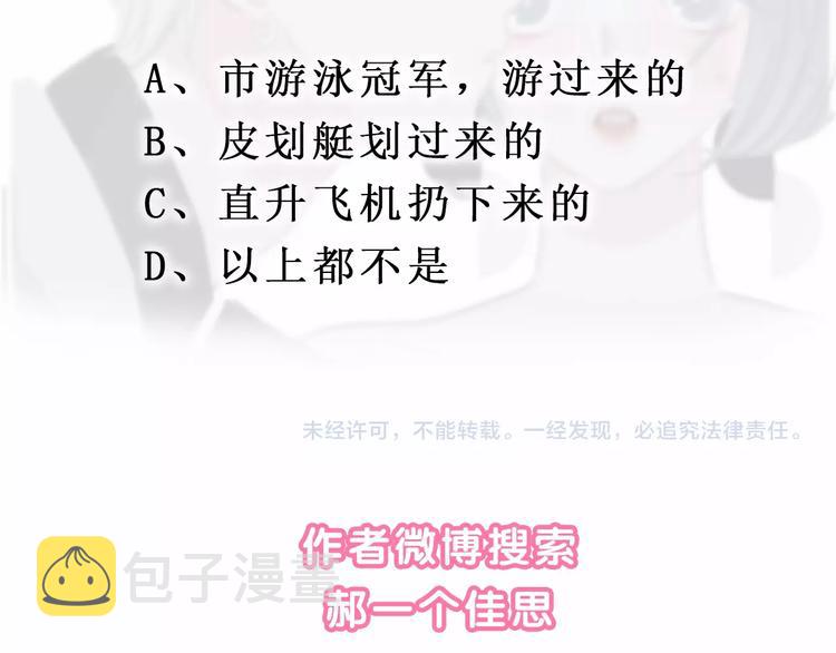 第37话 我来保护你85