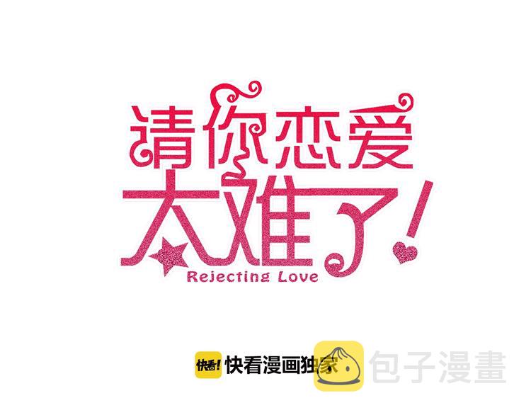 第37话 我来保护你0