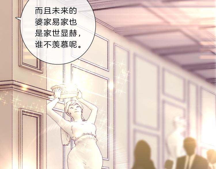 第33话 “公主”苏雪54