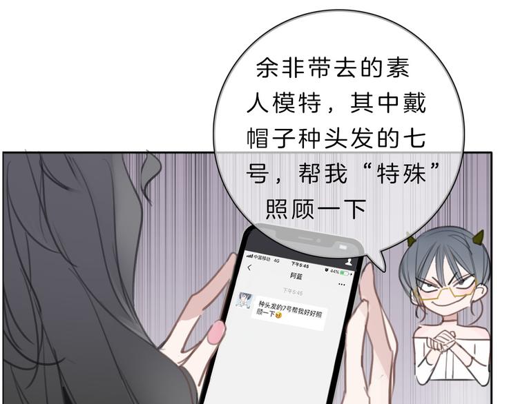 第2话 特殊照顾85