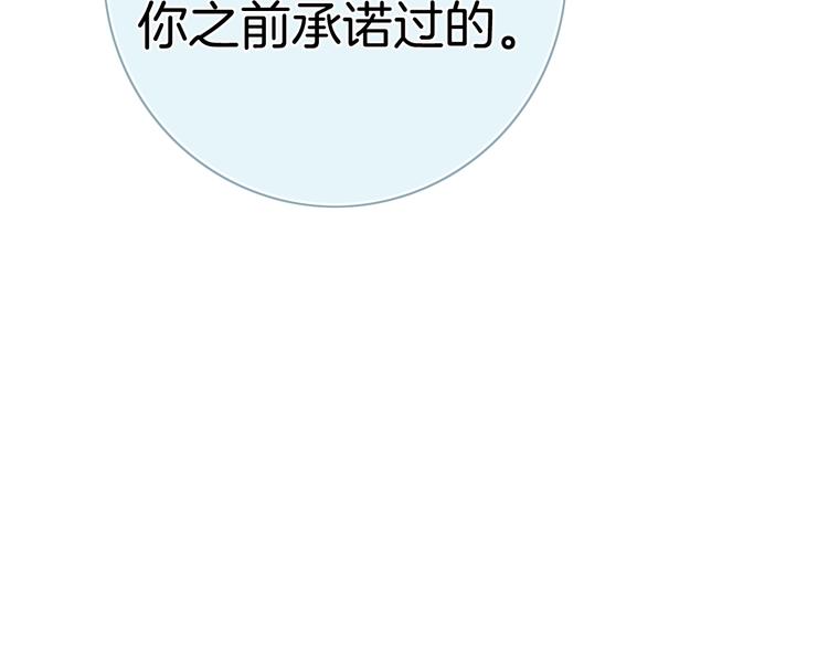 第20话 我不能让你被欺负107