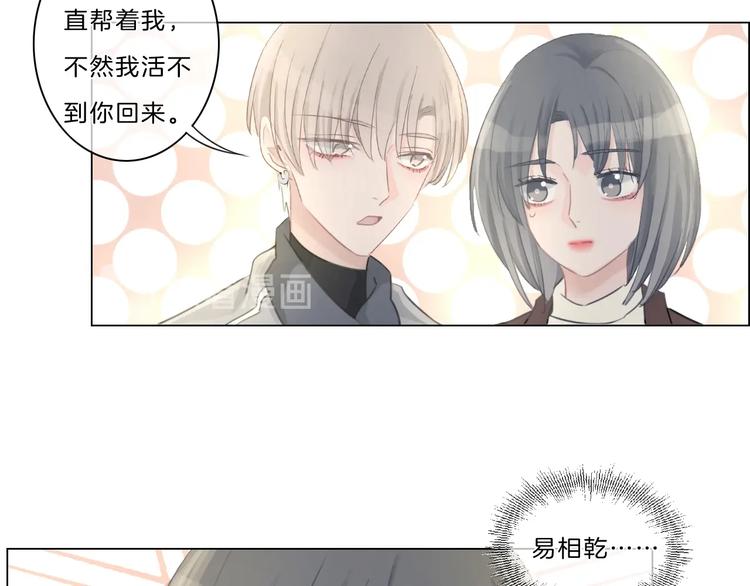 完结篇 你愿意收了我吗20