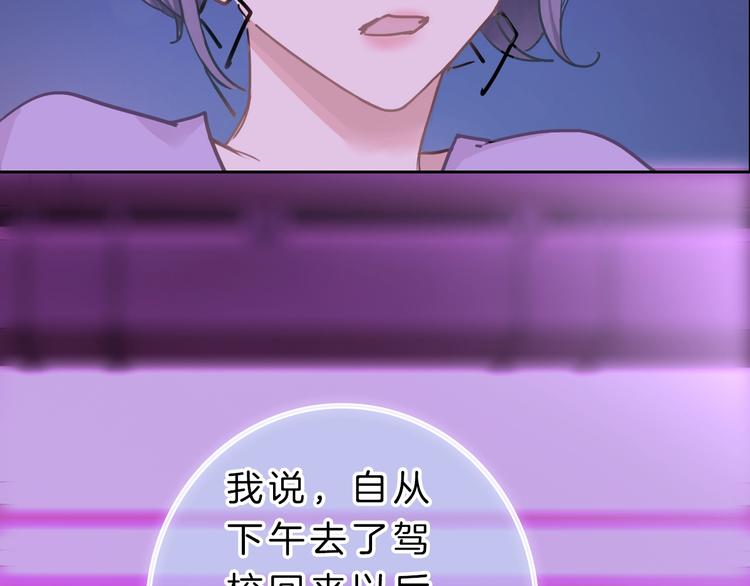 第8话 第一次爱的人51