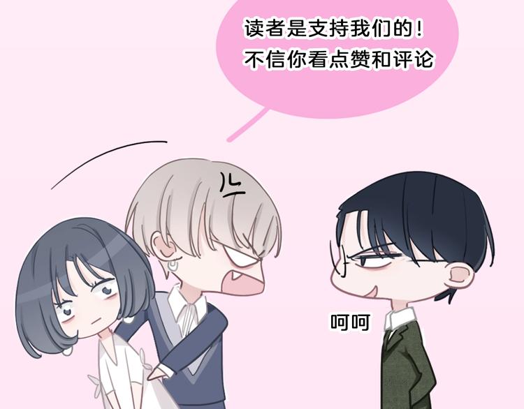 第15话 我对你是认真的！119