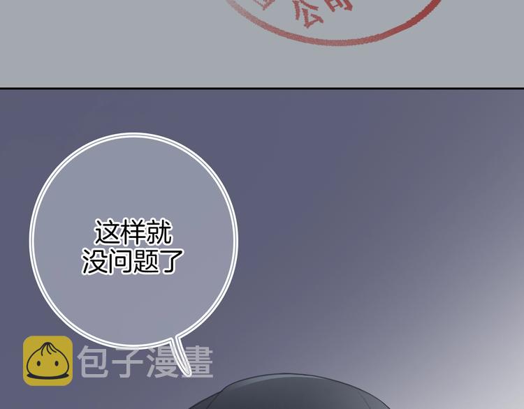 第19话 机密泄露？！32