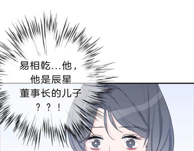 第11话 你已经有男朋友了15