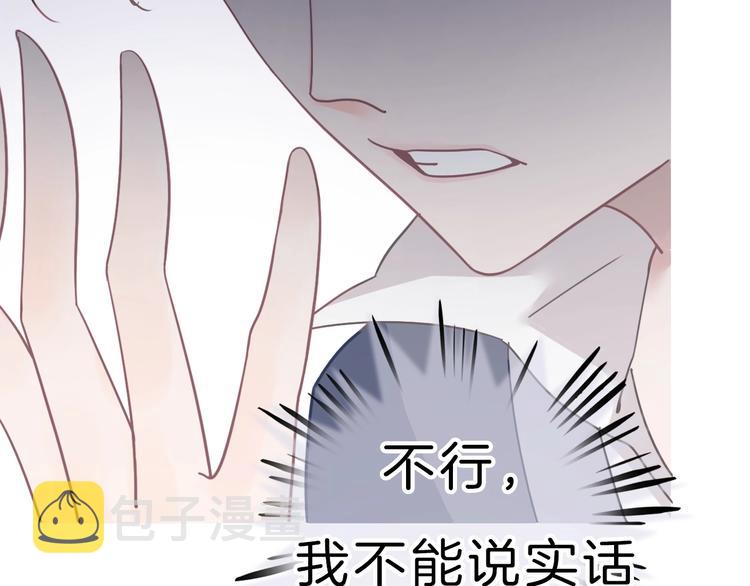 第17话 最好的真相25