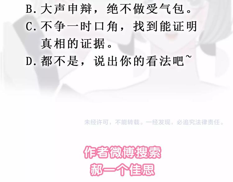 第26话 背叛者131