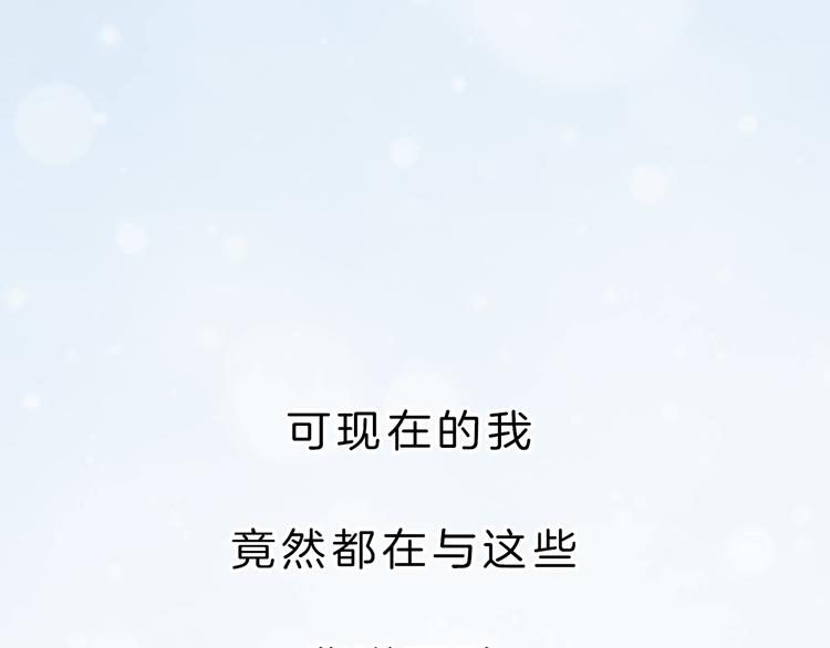 第6话 少女的心198