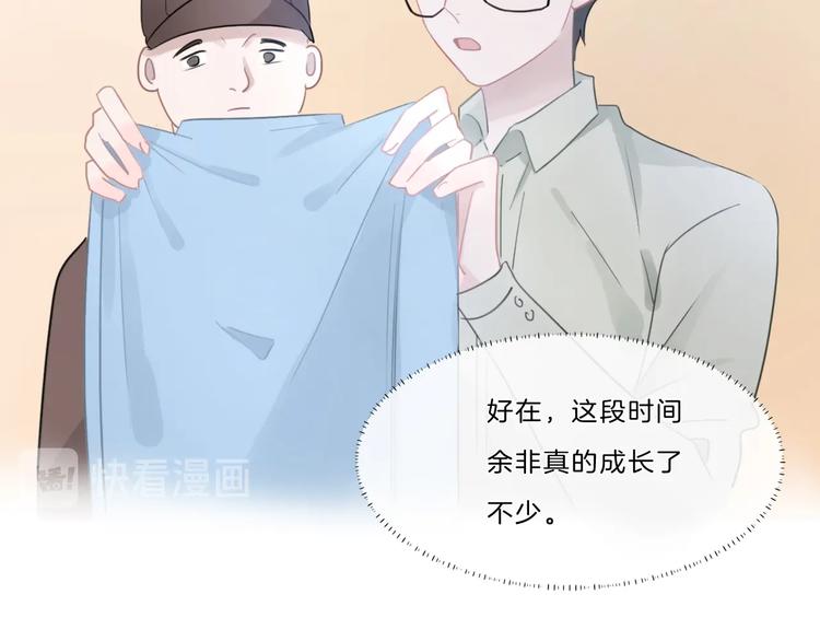 第40话 你开心我就开心18