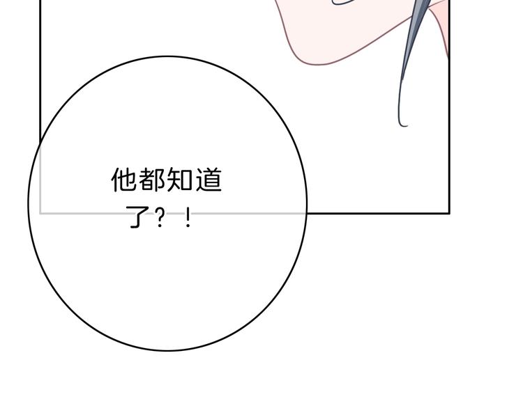第11话 你已经有男朋友了41