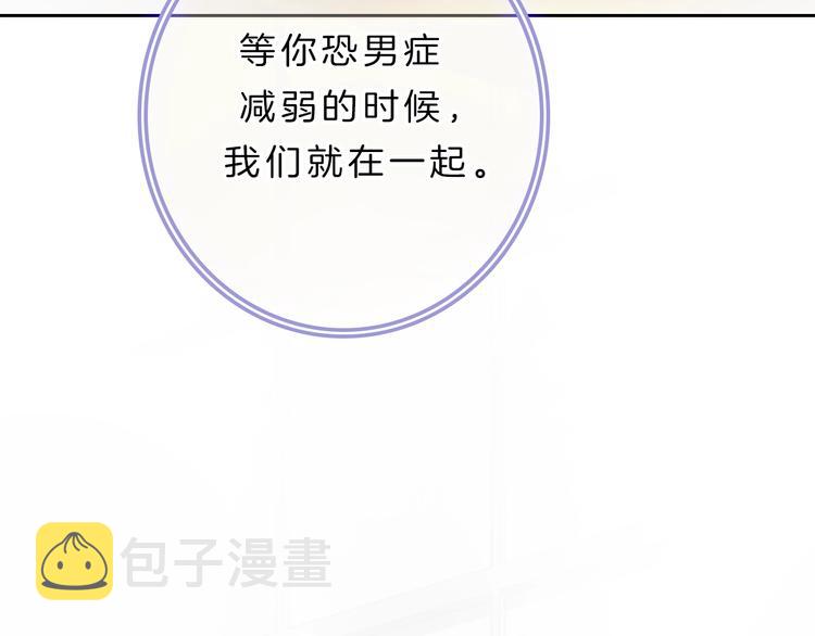 第8话 第一次爱的人109