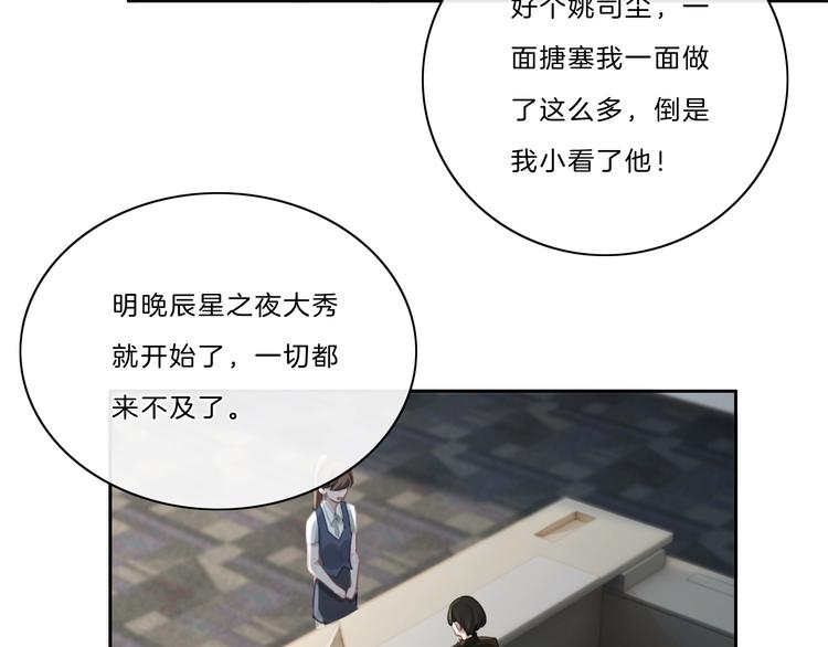 完结篇 你愿意收了我吗4