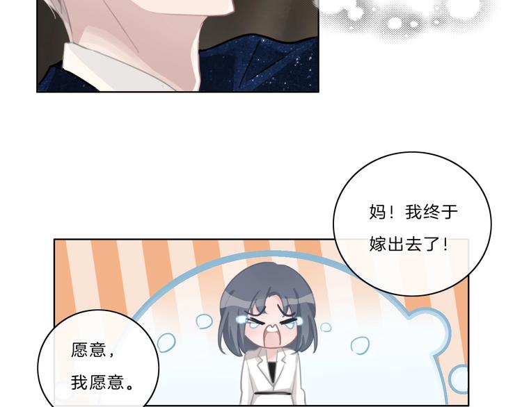 完结篇 你愿意收了我吗60