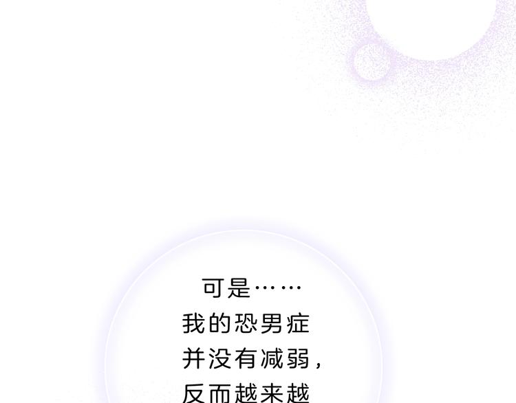 第8话 第一次爱的人133