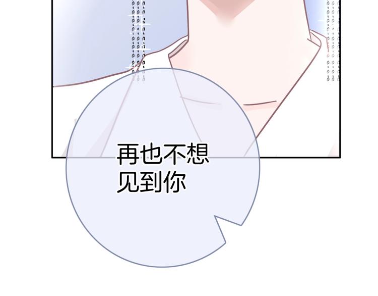 第11话 你已经有男朋友了110
