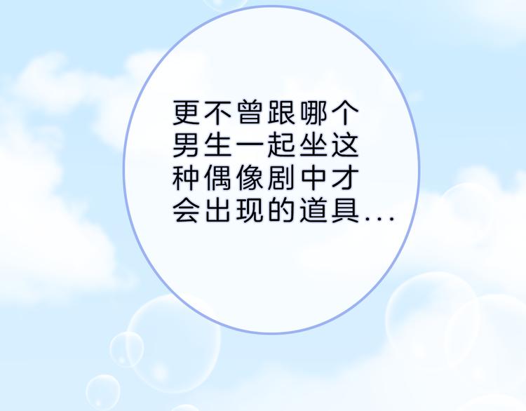第6话 少女的心27