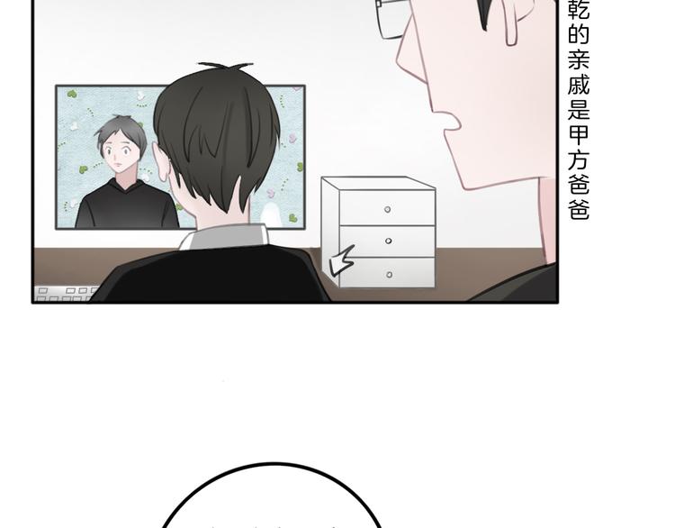 第5话 约会游乐场15