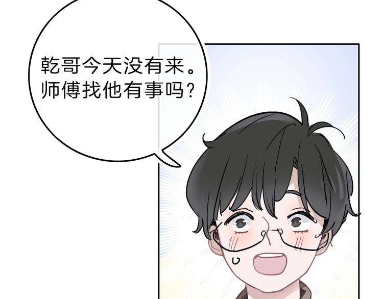 第9话 突然的约会49