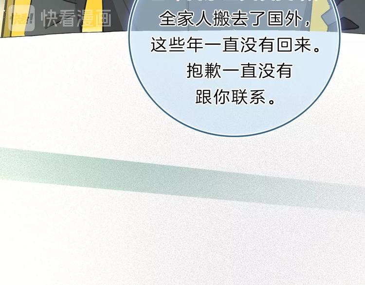 第10话 学长的告白63