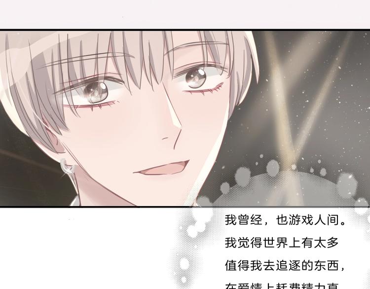 完结篇 你愿意收了我吗57