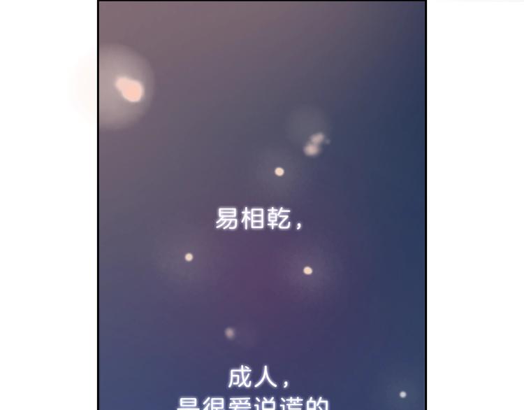 第16话 不诚实的爱意93