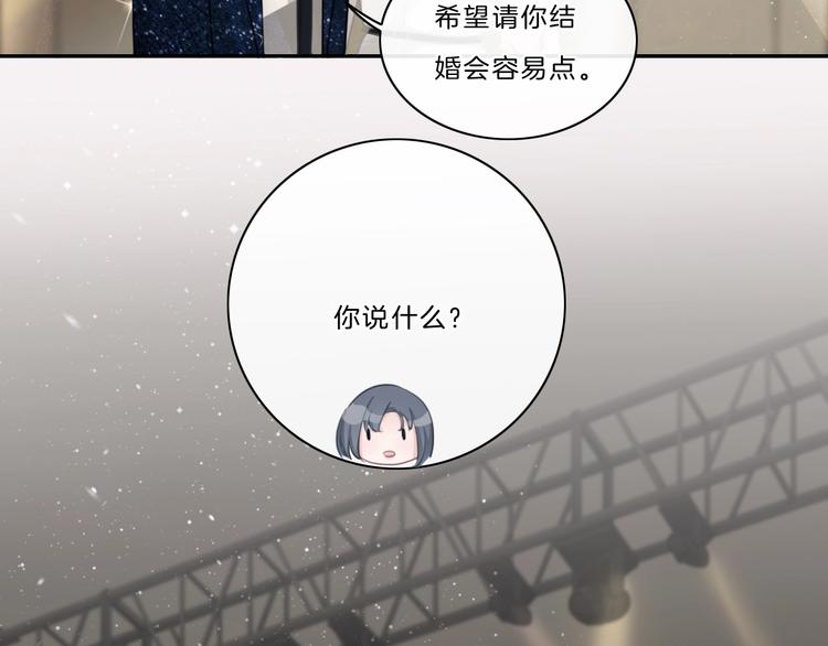 完结篇 你愿意收了我吗53