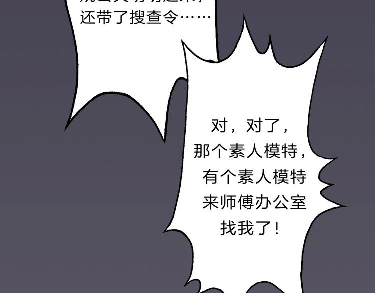 第26话 背叛者71