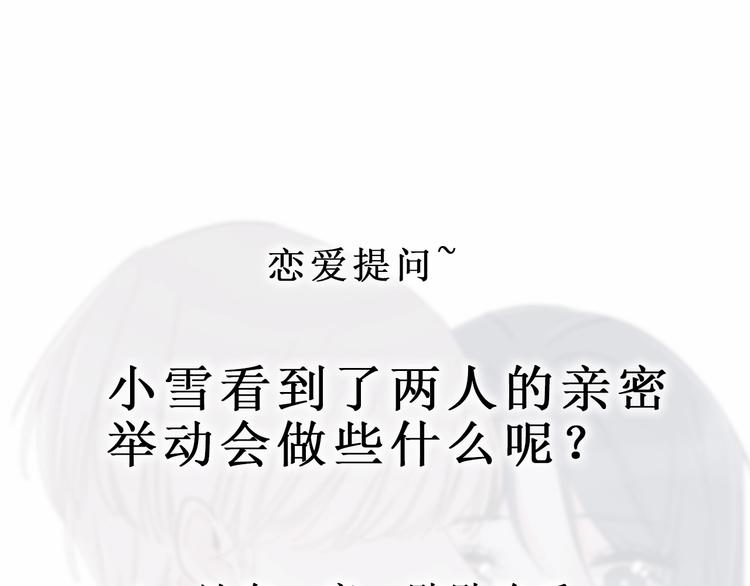 第34话 不想让你走39