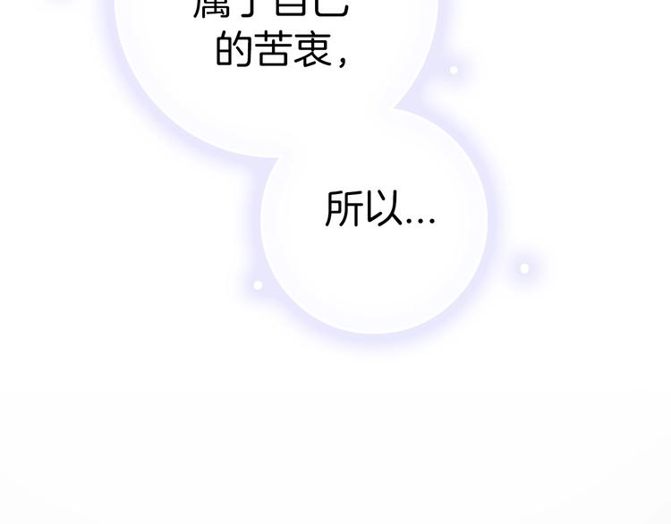 第14话 你的笑容只属于我141