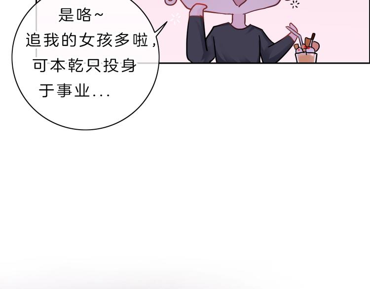 第8话 第一次爱的人84