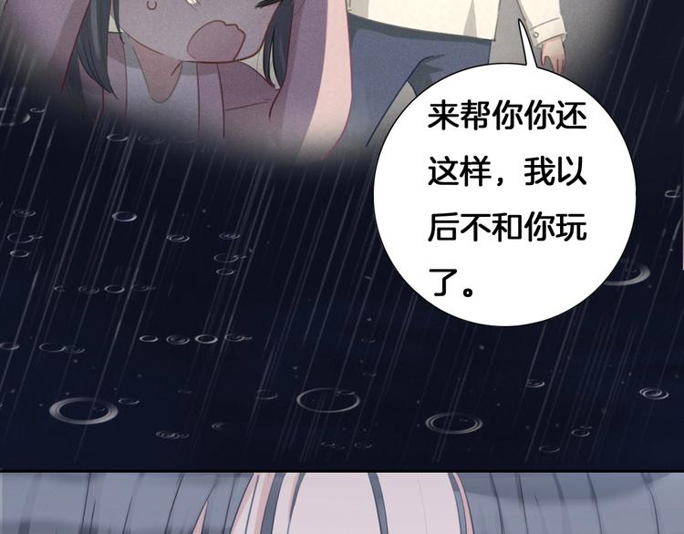 第37话 我来保护你76