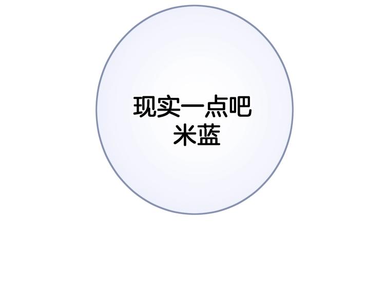 第11话 你已经有男朋友了99