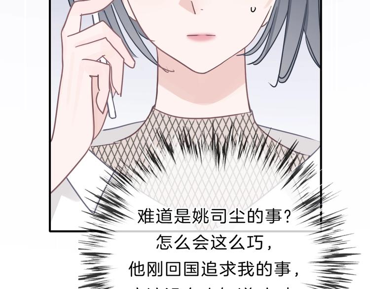 第10话 学长的告白195