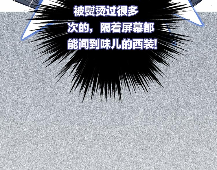 第1话 母胎solo攻略计划！43