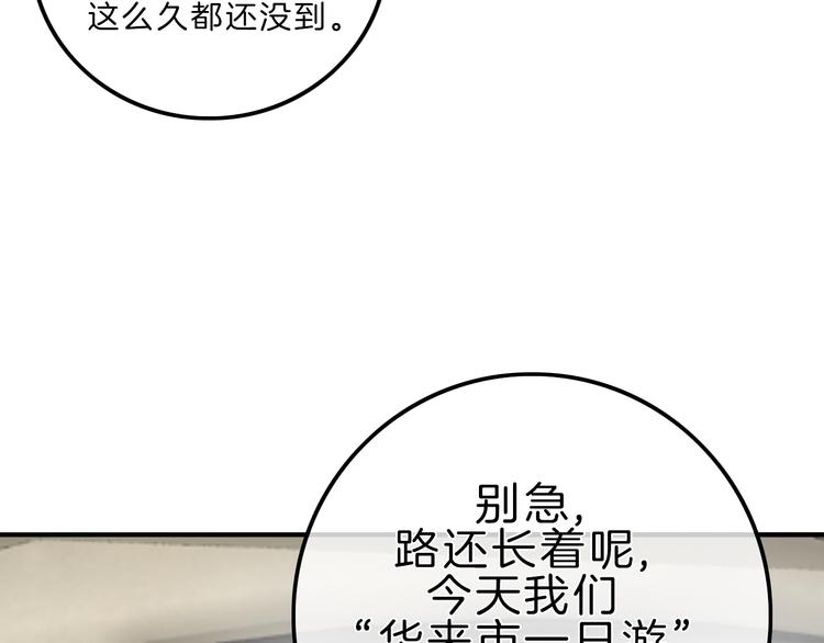 第7话 相亲一日游92