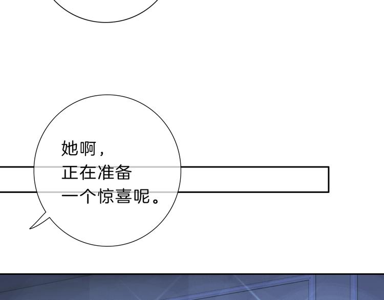 第33话 “公主”苏雪65