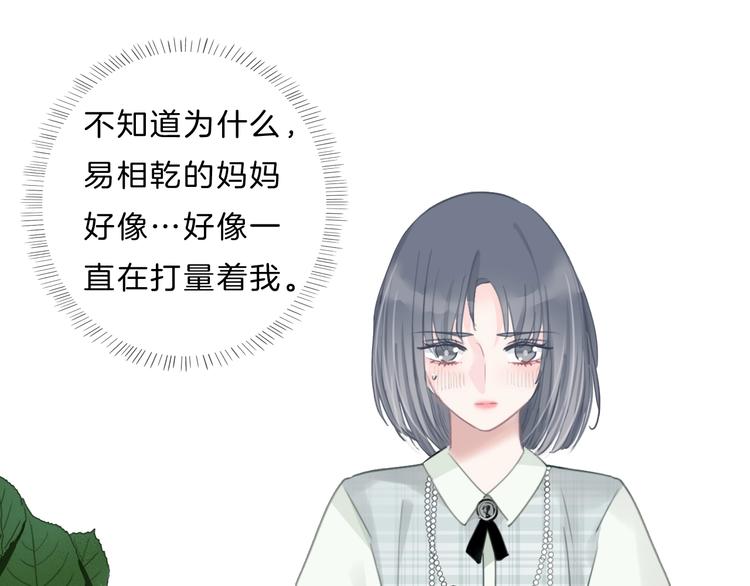 第31话 正式见父母！47