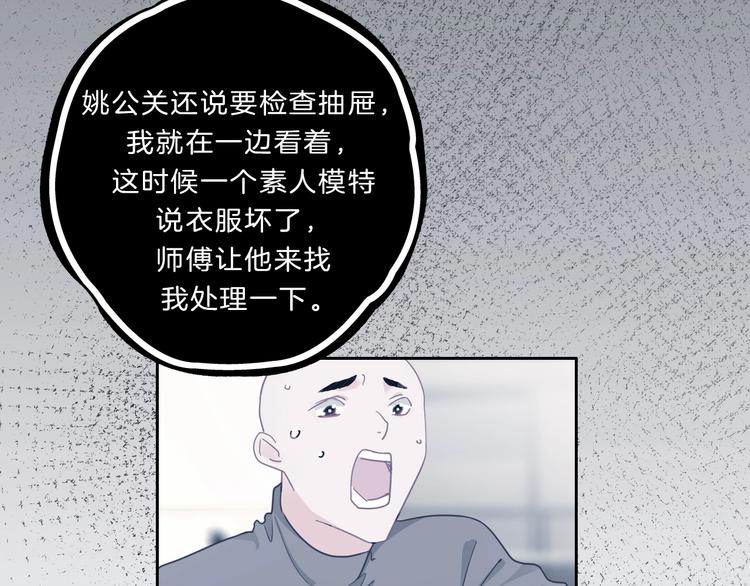 第26话 背叛者5