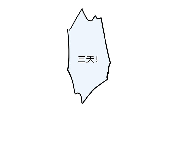 第23话 无条件信任30